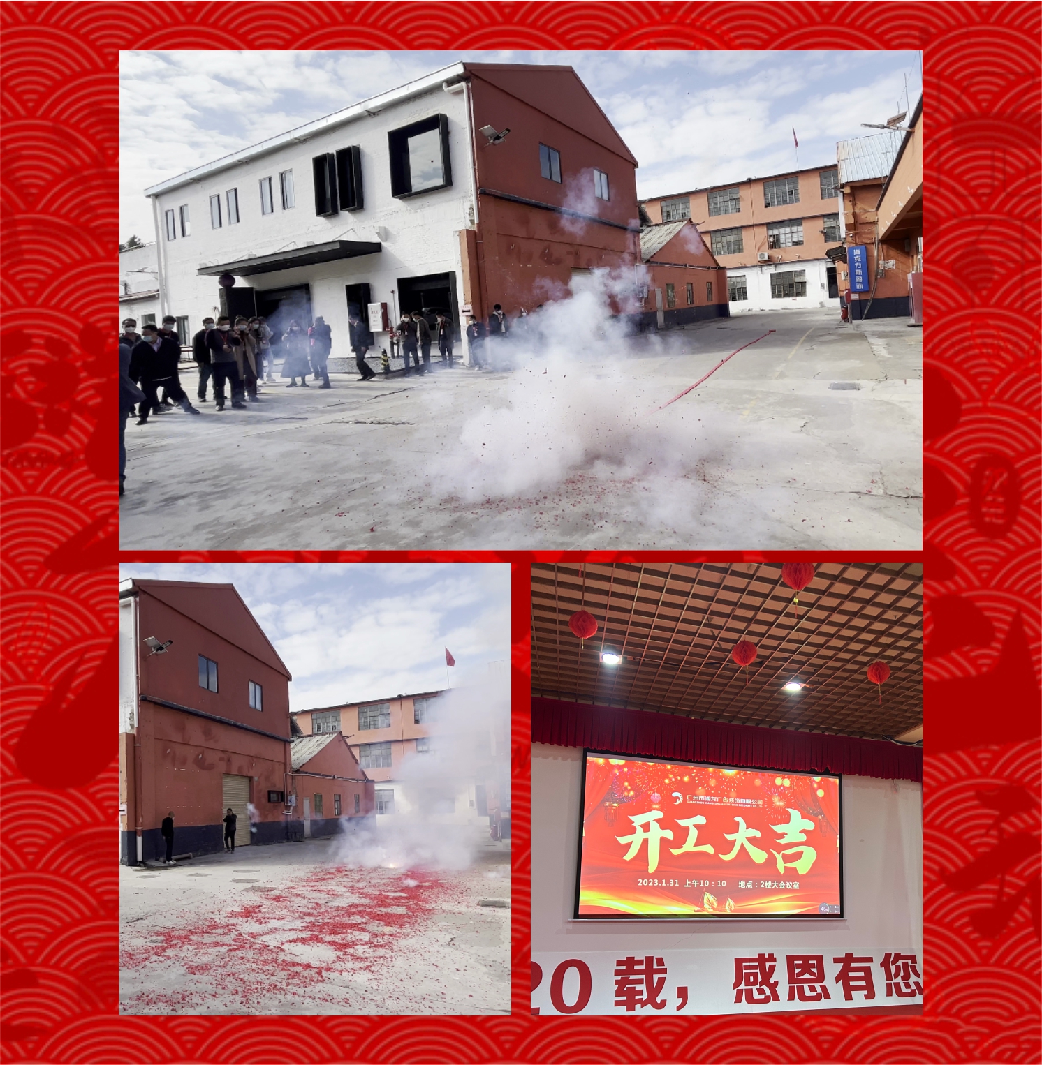 開工大吉|楊帆起航，兔飛猛進
